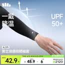 蕉下（beneunder）防晒袖套冰袖男冰丝凉感护臂防晒开车骑行护袖夏季防紫外线AL375