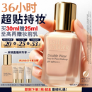 雅诗兰黛DW持妆粉底液62#2C0冷调自然色30ml控油遮瑕化妆品礼盒生日礼物