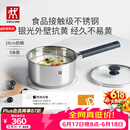 双立人（ZWILLING）奶锅汤锅不锈钢抗黄无涂层婴儿辅食锅一人食热奶泡面煮面小锅18cm