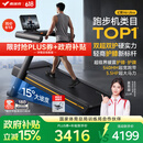 麦瑞克（MERACH）跑步机家庭用爬坡运动健身房大体重减震护膝静音X6 UltraMR-T51B3