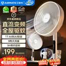 艾美特（AIRMATE）【轻语系列】电风扇安静卧室一级能效落地扇轻音家用直流变频大风力台立式节能遥控全屋驱蚊循环扇