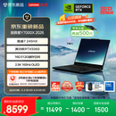 联想拯救者Y7000X 2026 电竞游戏本笔记本电脑(Core 7 245HX 16G 512G RTX5060 2.5k 165Hz OLED)黑