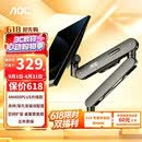AOC显示器支架 AM400PLUS升级款 双安装夹持穿孔 不沉头旋转升降增高架 显示器机械臂 电脑支架AM402G