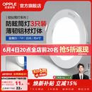 欧普照明（OPPLE）3只装三档调色led全铝筒灯超薄筒灯客厅吊顶天花灯过道嵌入式洞灯 【高显防眩-铝材】7W/白光/白【3只】