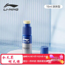李宁（LI-NING）游泳眼镜防雾剂泳镜涂抹防雾剂适用于各种泳镜镜片防雾  728