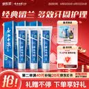 云南白药牙膏经典系列套装 清新口气护龈改善牙龈问题留兰香型180*3家庭装