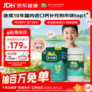 迪巧【儿童钙片】80粒青少年4-6-13-17岁补钙维生素DK咀嚼片橙子味d3