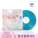 预售【中图音像】日本原版cd专辑 one last kiss(通常盤)宇多田光 One Last Kiss 蓝胶LP