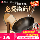 康巴赫铁锅无涂层炒锅防锈炒菜锅家用爆炒电磁炉燃气灶通用32cm