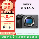 索尼（SONY）ILME-FX3 FX3A 专业全画幅4K摄像机高清视频 电影摄像机 便携式直播设备 索尼FX3A 单机身 套餐一(128G内存卡+备用电池）
