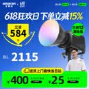 艾蒙拉（AMARAN） 爱图仕Ray 360c直播补光灯360W全彩短视频摄影灯直播间美颜常亮灯影视灯