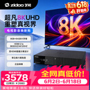 芝杜（ZIDOO）【价保618】Z3000PRO 8K UHD超高清媒体硬盘播放器杜比视界家庭影院播放机