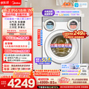 美的（Midea）【价保618】可爱多滚筒洗衣机全自动三桶 内衣洗烘一体 11KG 三筒烘干MD11DDEX 以旧换新 补贴