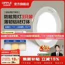欧普照明（OPPLE）3只装三档调色led全铝筒灯超薄筒灯客厅吊顶天花灯过道嵌入式洞灯 【高显防眩-铝材】7W/调色/白【3只】