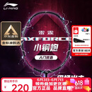 李宁（LI-NING）羽毛球拍雷霆小钢炮黑色全碳素专业进攻型单拍4U已拉线AYPT307-4