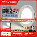 欧普照明（OPPLE）3只装三档调色led全铝筒灯超薄筒灯客厅吊顶天花灯过道嵌入式洞灯 【高显防眩-铝材】5W/暖白光/白【3只】