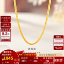 金至尊黄金项链肖邦链素链足金999项链简约金颈链子生日礼物计价 金重2.46克（配珠宝礼盒）
