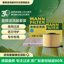 曼牌滤清器（MANNFILTER）滤清器套装空气滤空调滤奥迪A4LQ5L 2.0 40TFSI/A5 A4 2.0 40TFSI