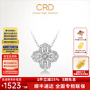 CRD克徕帝【现货闪发】钻石项链幸运四叶草铂金链坠生日礼物 臻选【套链X00589B】共约40分