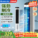 格力（GREE） 冷风空调扇制冷风扇家用水冷风机家用无叶塔扇小空调扇办公省电吹风降温加湿KS-04X60g