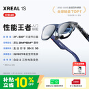 XREAL 1S 智能AR眼镜【全球首发】原生2D转3D 3DoF空间悬停 500吋便携巨幕 52度FOV 观影非AI翻译VR眼镜