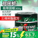 龟牌（Turtle Wax）极限蜡黑白全色通用蜡汽车蜡通用养护抛光镀膜去污车蜡300g 2060