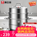 康巴赫304不锈钢三层蒸锅蒸笼复底大汤蒸锅多功能锅具32cm燃气灶通用