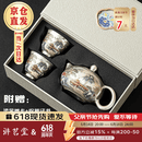 讲茗堂鎏999银茶具整套装百福陶瓷送礼品物长辈领导高档退休父亲端午节 万里山河_一壶两杯【礼盒装】-次日达