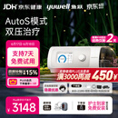鱼跃825Auto双水平全自动睡眠呼吸机打呼噜家医用憋气呼吸暂停止鼾