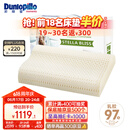 邓禄普（Dunlopillo）斯琳拉邂逅波浪枕荷兰进口特拉雷Talalay天然乳胶枕物理发泡工艺 