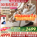 奥克斯（AUX）2026新款按摩椅LH15A家用全身太空舱零重力多功能智能电动按摩沙发椅生日礼物送爸爸妈妈父母亲节 至尊旗舰款丨智能语音 腰腿热敷 脚底滚轮白米色