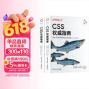 CSS权威指南（第五版）（上、下册）