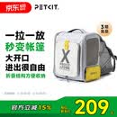 小佩宠物背包灰色 透明透气外出用大号便携小型犬双肩猫包