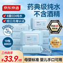 京东京造 EDI纯水湿巾80片*10包 洁肤柔湿纸巾 儿童手口湿巾纸 8重过滤