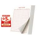 书行硬笔书法纸练字本 米字格田字格方格小学生钢笔专用作品纸田字格(红色10本）