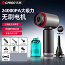 志高（CHIGO）车载吸尘器大吸力无线小型手持吸尘器车用吸吹一体两用桌面便携家用汽车吸尘器超强力大功率随手吸 24000pa+三档数显+无刷电机+吸吹抽充刷
