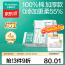 全棉时代【孙颖莎同款】100%棉一次性毛巾洗脸巾棉柔巾抽纸棉柔巾擦脸 【加厚款】 100抽*4包
