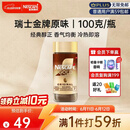 雀巢（Nestle）瑞士金牌冻干黑咖进口0糖0脂低卡*燃减健身原味100g