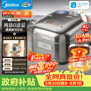 美的（Midea）【价保618】纯钛0涂层母婴级电饭煲防粘4L无涂层4-5人花瓣IH家用多功能智能电饭锅MB-HS412