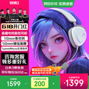 ROG棱镜2 无线蓝牙三模 电竞游戏耳机头戴式 SpeedNova低延迟 318g轻量化 三角洲行动 月耀白