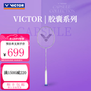 威克多（VICTOR）胜利胶囊系列羽毛球拍龙牙系列空拍 TK-RYUGAII-PRO-CPS紫色4U6