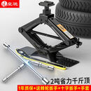 皇驰千斤顶车用汽车千斤顶2吨加高手摇双牙省力换胎工具+轮胎扳手