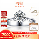 喜钻【现货闪发】天然真钻铂金钻戒女六爪结婚钻石戒指送女友生日礼物 50分FG色SI可升级50分G色VS2 3EX N