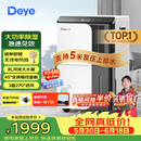 德业（Deye）除湿机/抽湿机 除湿量50升/天家用地下室复式别墅商用大功率工业吸湿机器手机智控DYD-D50A3