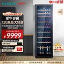 西门子（SIEMENS）385L酒柜120瓶装 红酒柜家用 葡萄酒柜恒温冷藏 进口橡木酒架 黑色 KW35VB7TSC