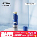 李宁（LI-NING）游泳眼镜防雾剂泳镜涂抹防雾剂适用于各种泳镜镜片防雾  728