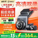 360行车记录仪G300 3K双录版 前后高清双摄 F1.5大光圈行车护航