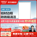 欧普照明铝扣板灯集成吊顶面板灯led厨卫灯天花板格栅平板灯嵌入式平板灯 明朗拉丝银【30*60 | 22瓦】防锈铝边 三年质保
