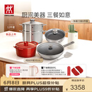 双立人（ZWILLING）锅具套装纯钛炒锅不锈钢蒸锅汤锅蒸笼煎锅除菌刀具锅铲烹饪锅具厨具12件套