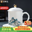 金镶玉茶杯会议室喝茶陶瓷杯过节送礼品盒高档 千里江山办公杯